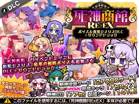 [免费/RPG/更新DLC/汉化/动态/PC] 死神商馆 RExEX-ボイス&新規シナリオDLC+サウンドトラック Ver1.2-游戏-5元站