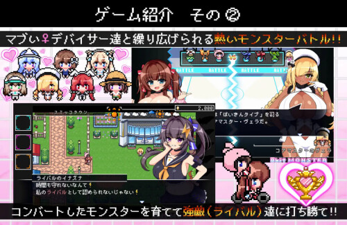 图片[2]-[像素RPG/中文/PC] H版宝可梦 -8bit MONSTER-踢散怪物，与敌方女装置师零距离无套激战-モンスターを蹴散らして敵デバイサー♀とド密着生ハ-游戏-5元站