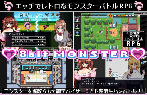 图片[4]-[像素RPG/中文/PC] H版宝可梦 -8bit MONSTER-踢散怪物，与敌方女装置师零距离无套激战-モンスターを蹴散らして敵デバイサー♀とド密着生ハ-游戏-5元站