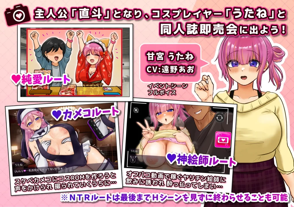 图片[2]-[新作RPG/ai汉化/PC] 角色扮演者 歌音要被夺走了 コスプレイヤー うたねとられちゃいます-游戏-5元站