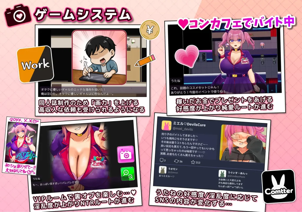 图片[3]-[新作RPG/ai汉化/PC] 角色扮演者 歌音要被夺走了 コスプレイヤー うたねとられちゃいます-游戏-5元站