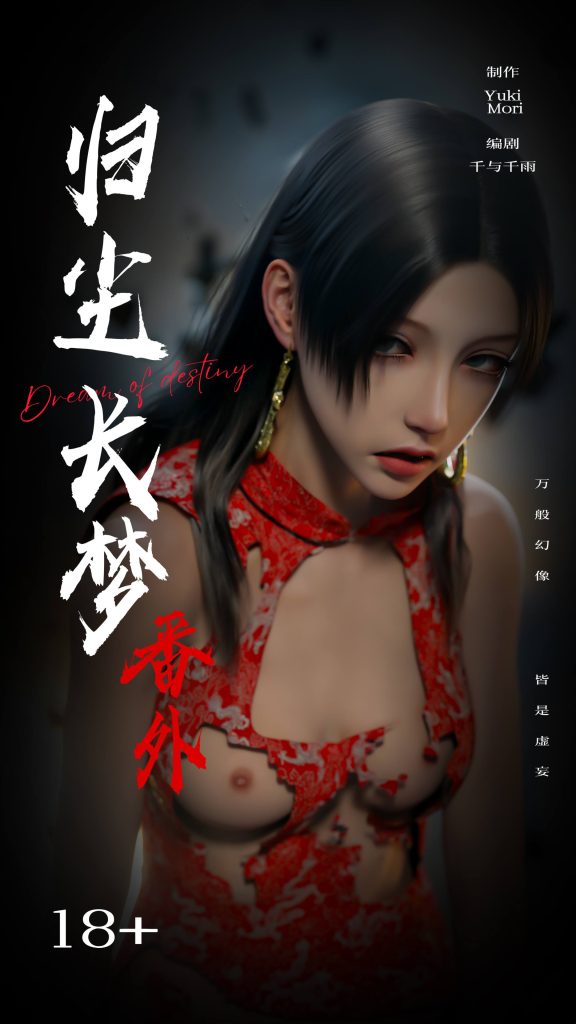 逆转番外：女帝篇 01-02 无水印-5元站