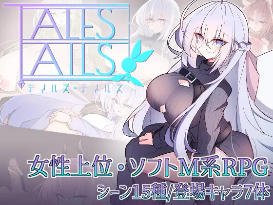 [新作RPG/AI汉化/PC/存档] 传说之尾-テイルズ・テイルス-游戏-5元站