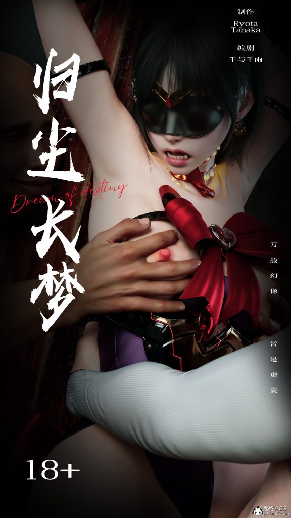 逆转 第二季-归尘长梦 01-10 无水印-5元站