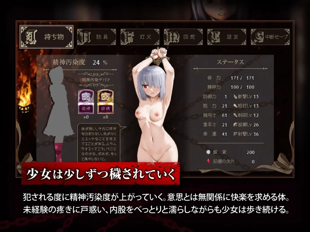 图片[5]-[新作RPG/汉化/PC]赐予少女的铁锤 ～无法逃脱的快感拷问～少女に与える鉄槌 ～逃れえぬ快楽拷問-游戏-5元站