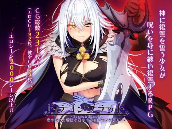 图片[2]-[RPG/AI汉化/DLC/全CG/PC] 龙之血～以龙的诅咒与精液向神明复仇的RPG～（ドラゴンブラッド～竜の呪いと精液で神に復讐を誓うRPG～）V2.11-游戏-5元站