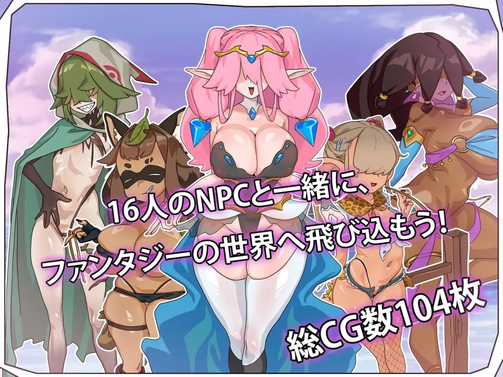 图片[3]-[新作RPG/AI汉化/PC] 让所有的NPC繁殖再增加异世界的人口吧-全てのNPCを繁殖させて異世界に再び住民を増やしましょう！-游戏-5元站