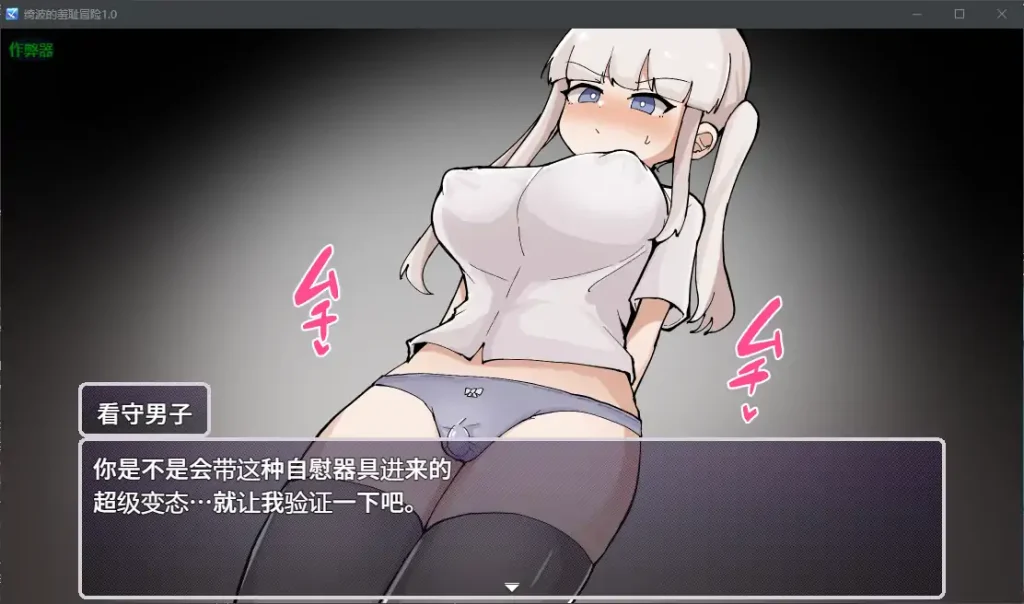 图片[2]-[日式RPG/PC+安卓/ai汉化] 废柴浪妹大战魅魔城堡 ザコ雌きなみちゃんvsえっちな館-游戏-5元站