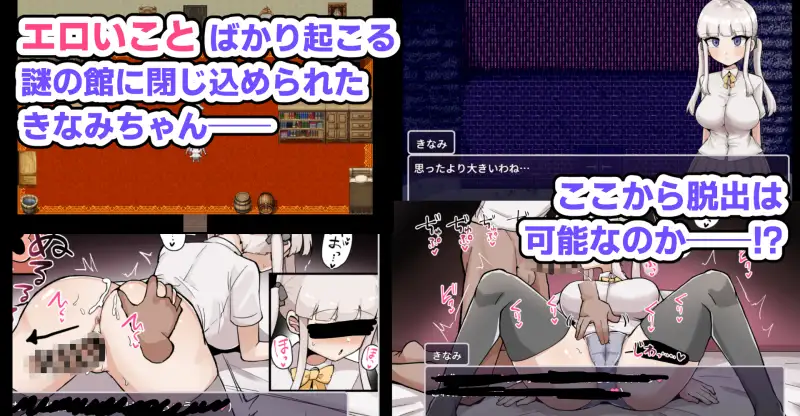 图片[4]-[日式RPG/PC+安卓/ai汉化] 废柴浪妹大战魅魔城堡 ザコ雌きなみちゃんvsえっちな館-游戏-5元站