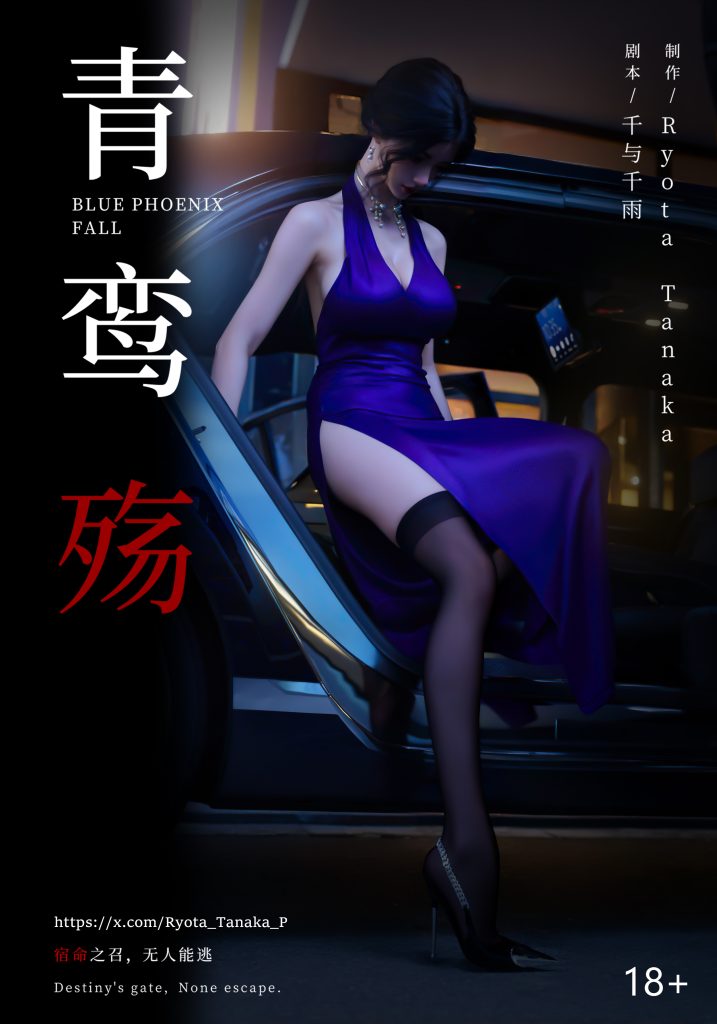 青鸾殇 双人组篇 01-03 无水印-5元站