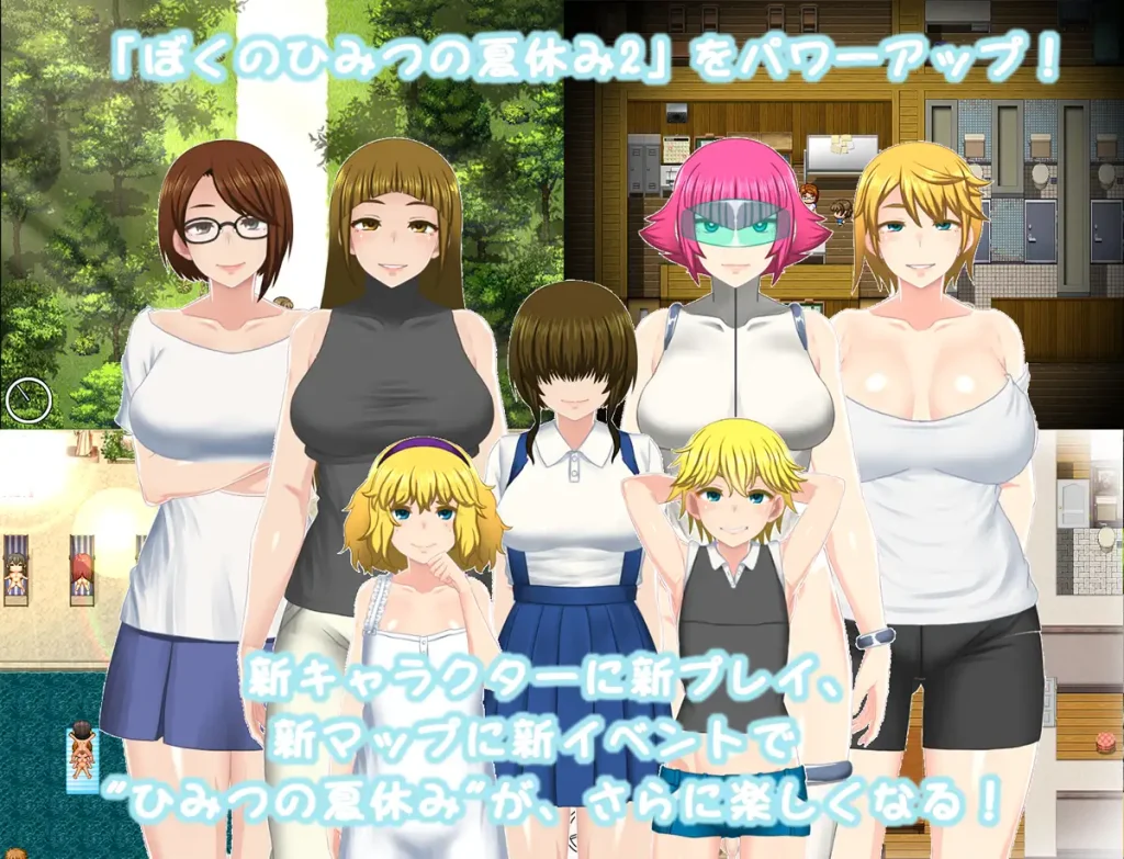 图片[2]-[爆款RPG/汉化/DLC/PC/全CG存档] 我的秘密暑假 2 ぼくのひみつの夏休み2 本体 v1.3.3-游戏-5元站