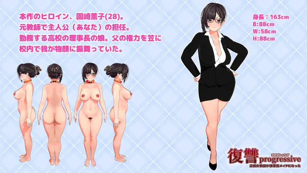 图片[2]-[SLG/ai汉化/PC] 复仇 progressive-復讐 progressive-游戏-5元站