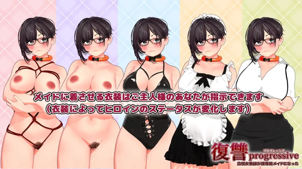 图片[6]-[SLG/ai汉化/PC] 复仇 progressive-復讐 progressive-游戏-5元站