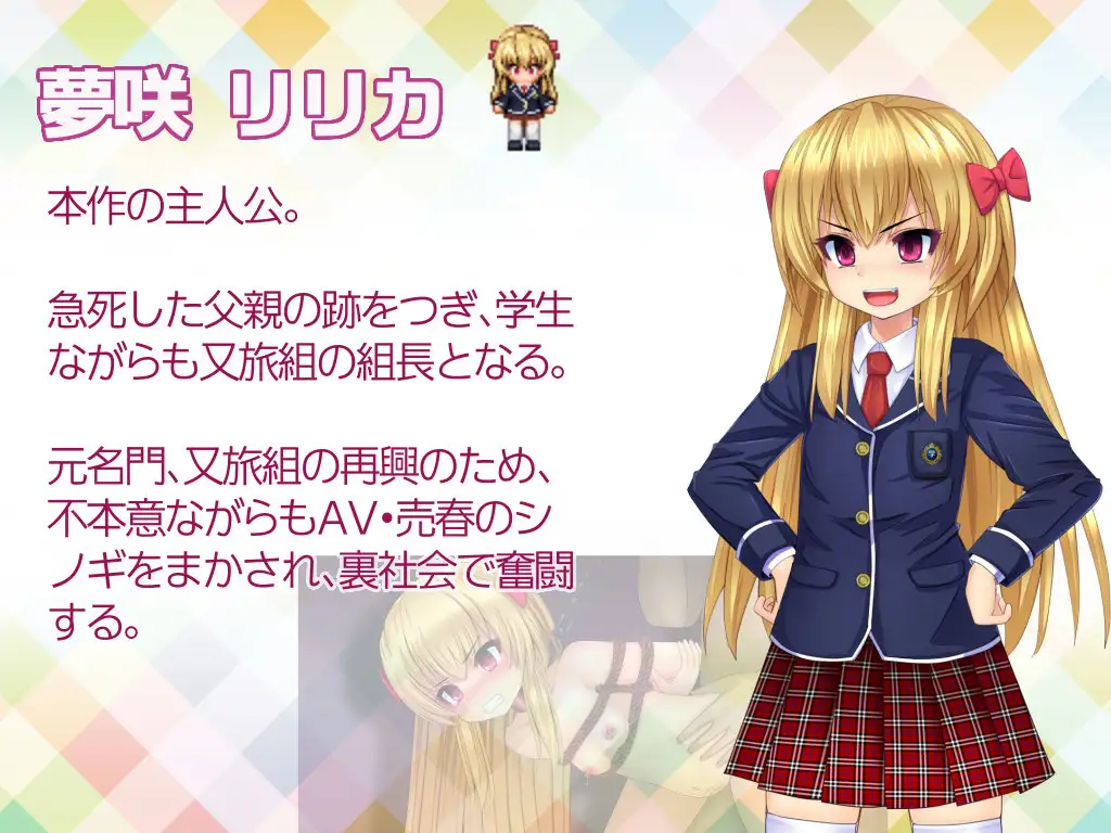 图片[5]-[日式RPG/汉化/PC] 少女组长凛凛花的经营记-少女組長リリカの娼館経営記 V1.1-游戏-5元站