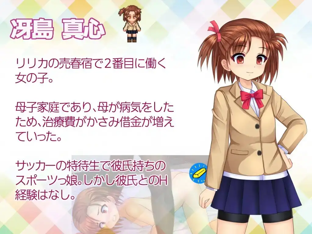 图片[6]-[日式RPG/汉化/PC] 少女组长凛凛花的经营记-少女組長リリカの娼館経営記 V1.1-游戏-5元站