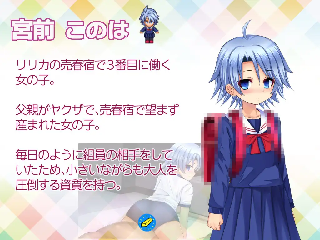 图片[7]-[日式RPG/汉化/PC] 少女组长凛凛花的经营记-少女組長リリカの娼館経営記 V1.1-游戏-5元站