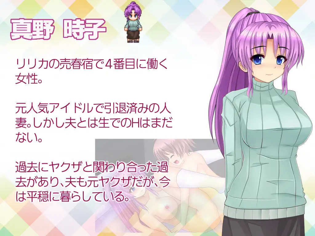 图片[8]-[日式RPG/汉化/PC] 少女组长凛凛花的经营记-少女組長リリカの娼館経営記 V1.1-游戏-5元站