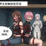 特工与怪盗的捆绑故事（上）-5元站