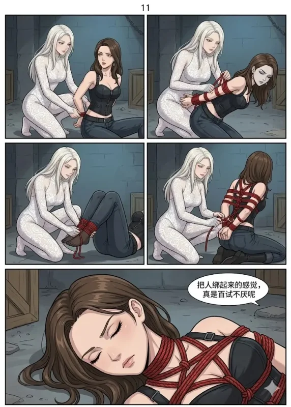 图片[3]-特工与怪盗的捆绑故事（上）-5元站