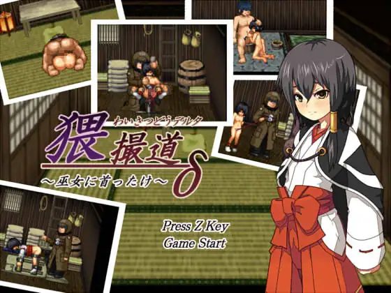 [免费RPG/中文/PC] 猥撮道δ～巫女に首ったけ～-游戏-5元站