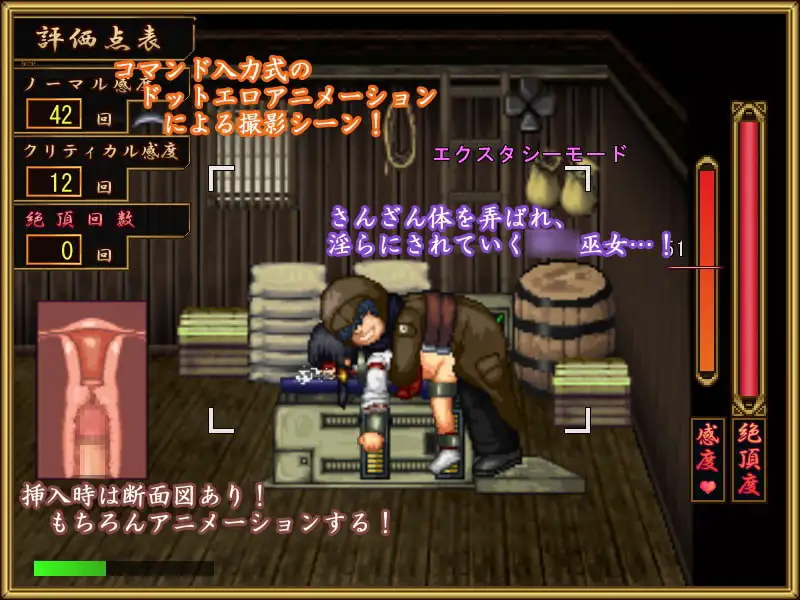 图片[4]-[免费RPG/中文/PC] 猥撮道δ～巫女に首ったけ～-游戏-5元站