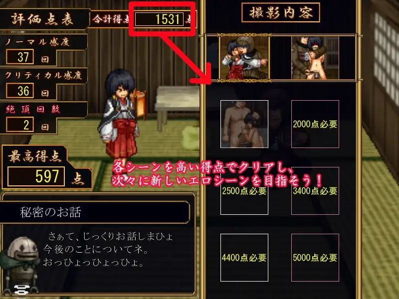 图片[3]-[免费RPG/中文/PC] 猥撮道δ～巫女に首ったけ～-游戏-5元站