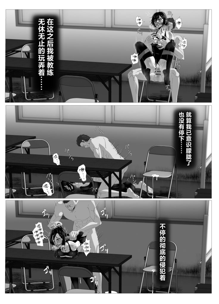 图片[4]-[中文] 水泳部備品 水瀬鈴華 1-2合集 无水印-5元站