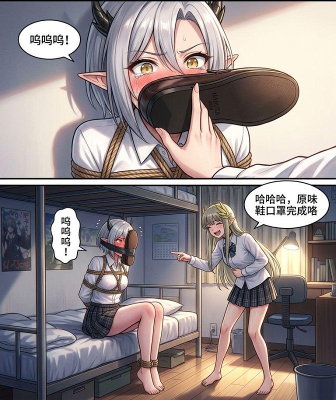 图片[5]-娜斯提的伪装拘束-5元站