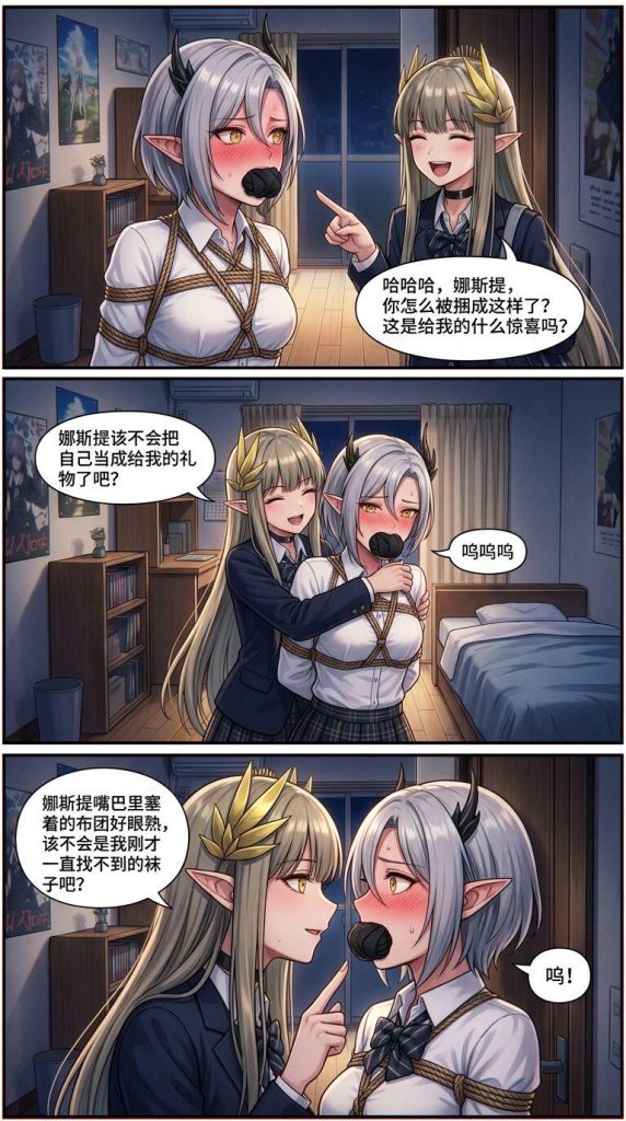 图片[4]-娜斯提的伪装拘束-5元站