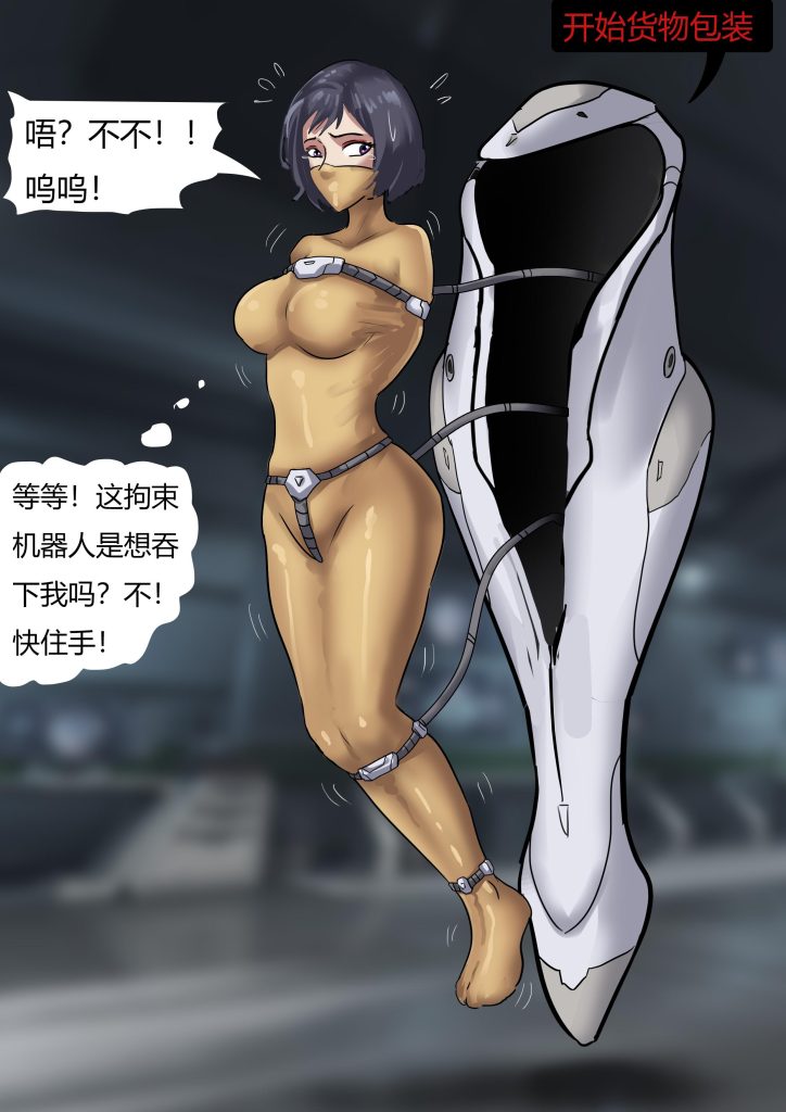图片[2]-《紧身拘束衣美女——宇宙奴隶船合集》超量50页合集！超人气系列合集 数百美女船员们努力反抗 结果被特殊全包囚禁成玩偶-5元站
