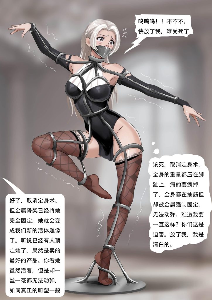 图片[4]-《转生在异世界奴隶会所当员工 01》超有趣的视角 入职奴隶会所大开眼界 有触手服寄生 活体雕塑 木乃伊 真空美人鱼-5元站