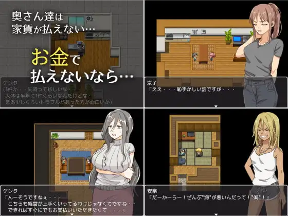 图片[2]-[RPG/PC/中文] 太太請你用身體支付房租。 奥さん、家賃は身体で払ってもらいます。-游戏-5元站