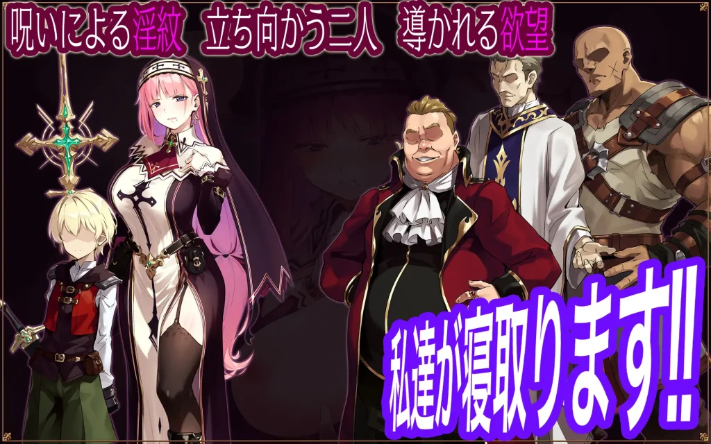 图片[5]-[日式RPG/AI汉化/PC] 圣女莉娜莉亚的落叶～NTR淫纹解咒谭～/聖女リナリアの落葉～寝取淫紋解呪譚～-游戏-5元站