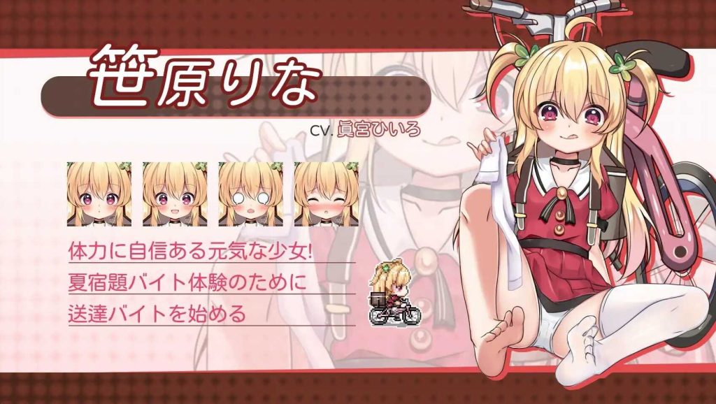 图片[3]-[日式SLG/官中/PC] 危险的打工/Dangerous Delivery Ver1.04-游戏-5元站