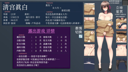 图片[2]-[新作RPG/PC/无码/中文]女大学生深夜露出-女子大生の私が露出にハマるまで-游戏-5元站
