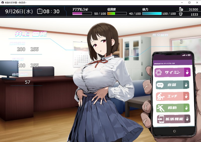 图片[4]-[日式RPG/PC+安卓/ai汉化]常识改变；催淫学园-常識改変；催淫学園-游戏-5元站