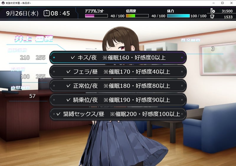 图片[3]-[日式RPG/PC+安卓/ai汉化]常识改变；催淫学园-常識改変；催淫学園-游戏-5元站