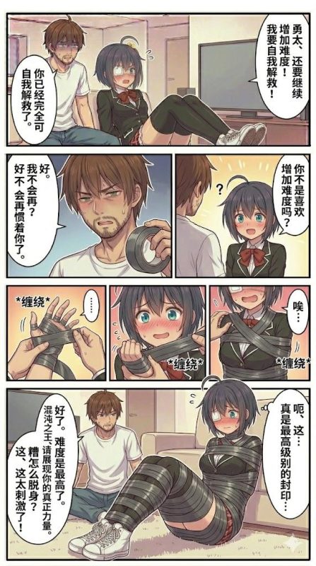 图片[3]-中二病也要玩胶带-5元站