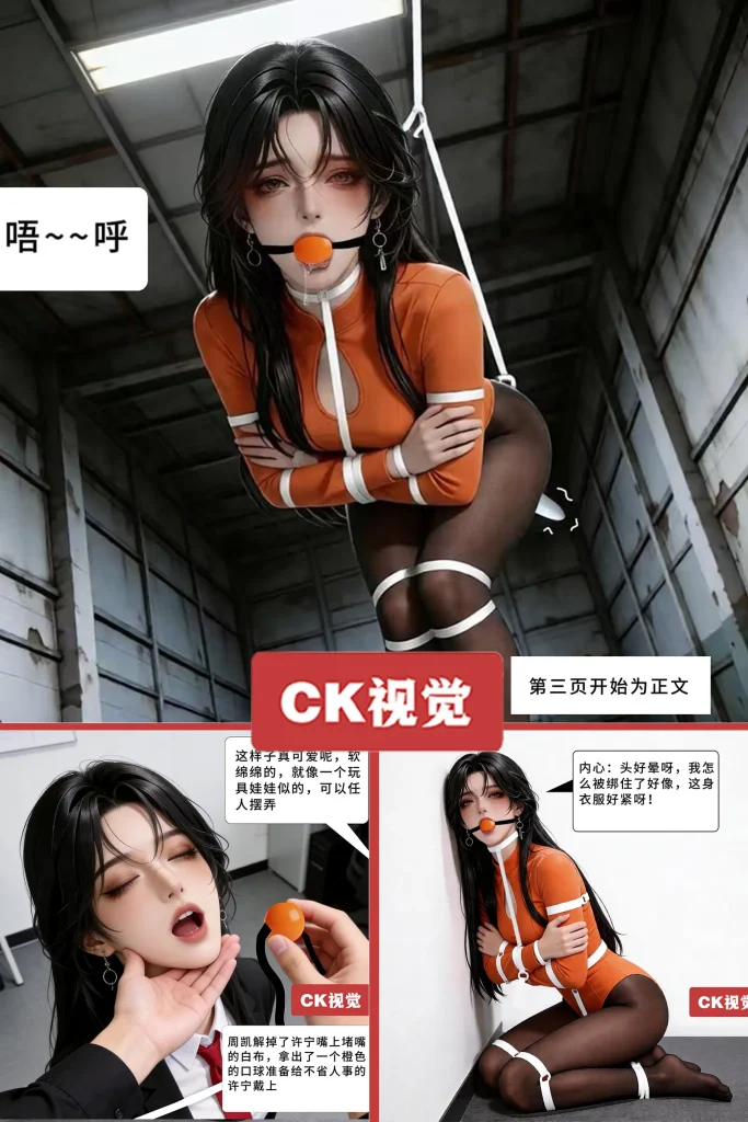 南城系列--豪门的替罪羊，黑色，拘束衣，拘束带，口球，调教，中文剧情--第一章-5元站