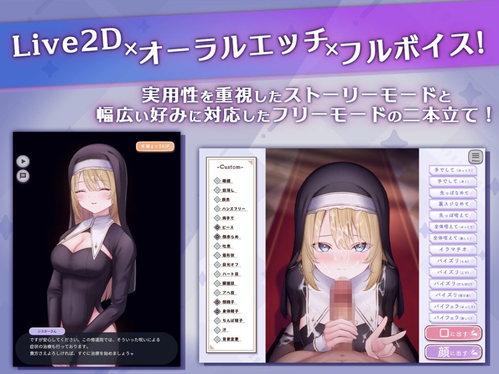 图片[3]-[SLG/PC/生肉/Live2D] 口交练习器♡ ～背德修女篇～ おーらるえっち♡ぷれいやー -背徳シスター編--游戏-5元站