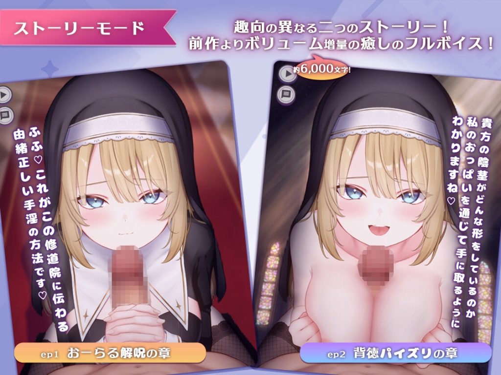图片[6]-[SLG/PC/生肉/Live2D] 口交练习器♡ ～背德修女篇～ おーらるえっち♡ぷれいやー -背徳シスター編--游戏-5元站