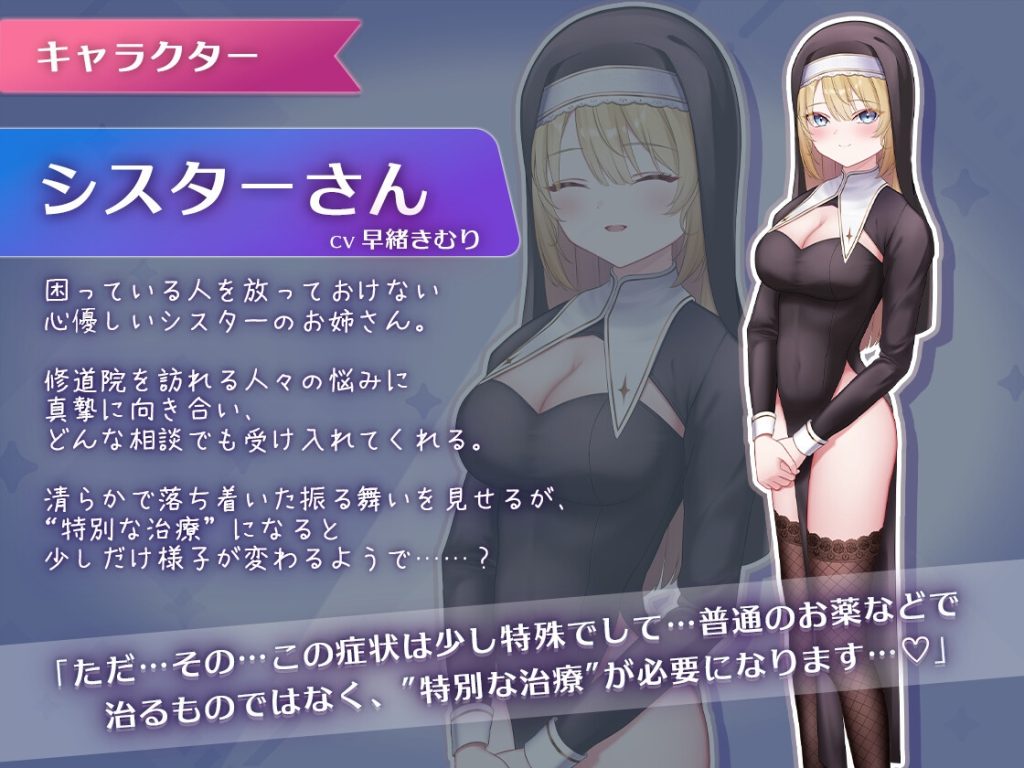 图片[7]-[SLG/PC/生肉/Live2D] 口交练习器♡ ～背德修女篇～ おーらるえっち♡ぷれいやー -背徳シスター編--游戏-5元站