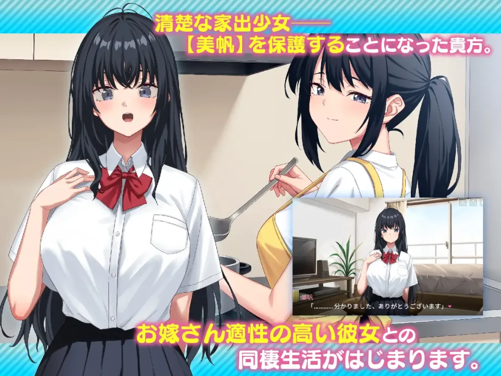 图片[2]-[互动SLG/PC/生肉/Live2D]我捡到了一个离家出走的女孩-家出娘、拾いました-v1.0.5-游戏-5元站
