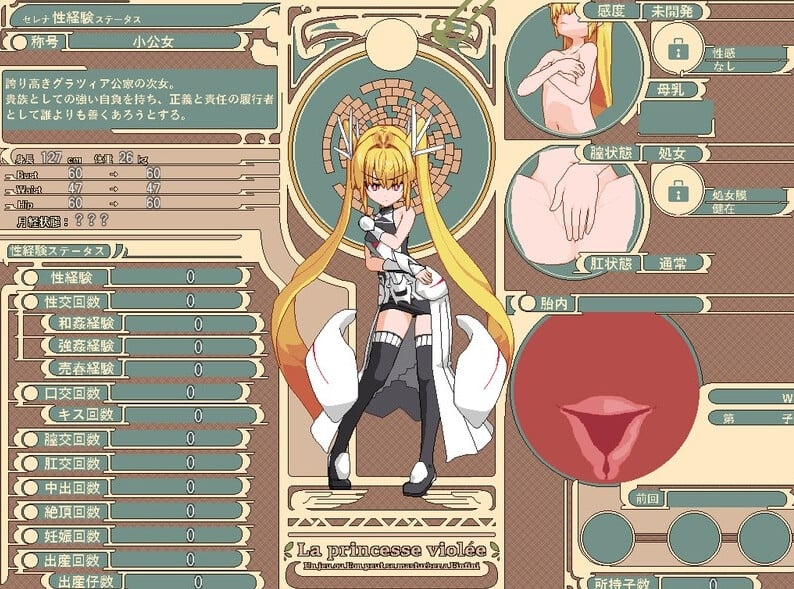 图片[4]-[日式RPG/PC/中文/MOD+存档]被侵犯的公主-Violated Princess-v1.05.3-游戏-5元站
