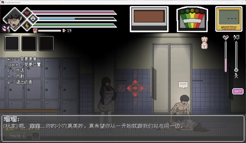 图片[6]-[日式ACT/精翻/PC]淫荡的灵魂狩猎-Lustful Spirit Hunt Ringman Edition V0.3-游戏-5元站
