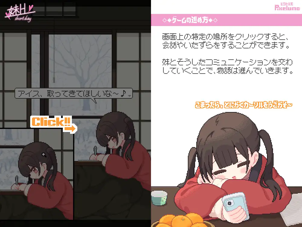 图片[3]-[日式互动SLG/PC/生肉] 妹H –短暂的一天–/妹H –Short Day– Ver1.01-游戏-5元站