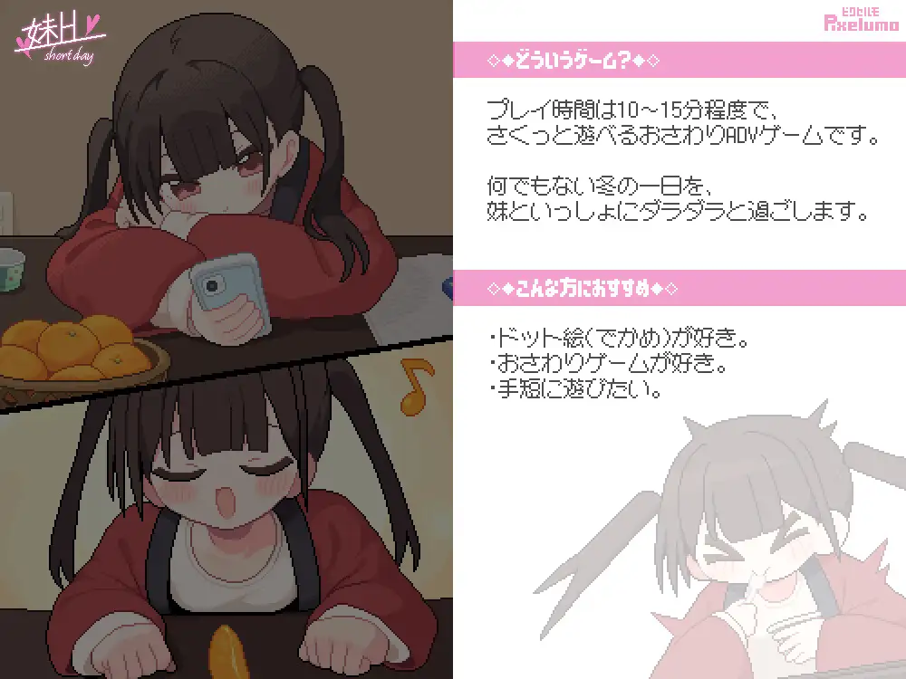 图片[6]-[日式互动SLG/PC/生肉] 妹H –短暂的一天–/妹H –Short Day– Ver1.01-游戏-5元站