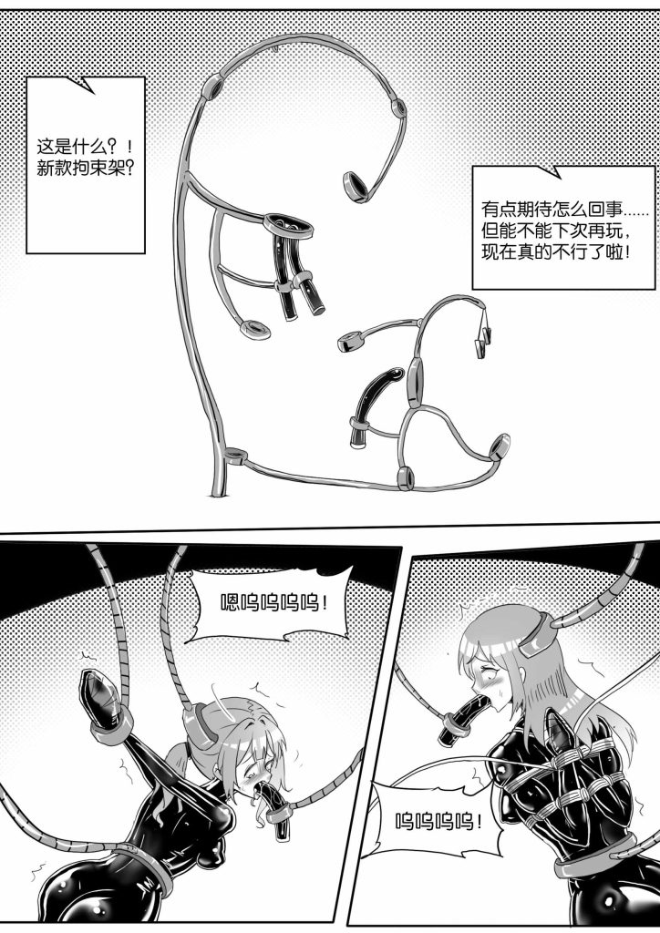 图片[3]-《我的妹妹玩捆绑失误了？》--兄妹全包极限GC调教！-5元站