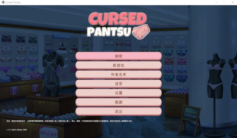 图片[2]-[ACT/PC/中文] 被诅咒的内裤-呪いのパンツ-V1.02-游戏-5元站