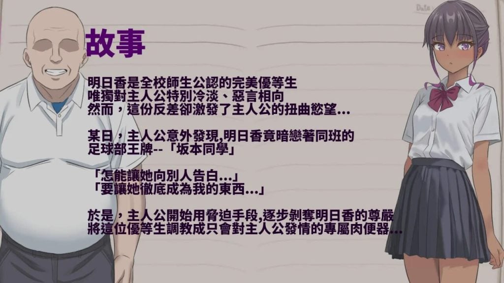 图片[2]-[日式RPG/PC/AI汉化] 明日香调教日记 明日香調教日記～愛という名の脅迫～1.0-游戏-5元站